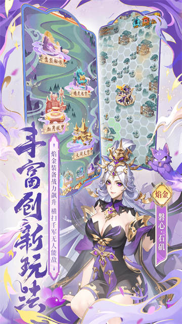 少年西游记安卓版截图2