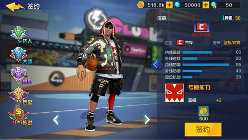 热血街篮安卓版