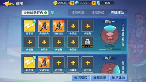 热血街篮安卓版