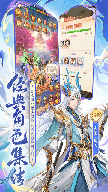 少年西游记安卓版截图3