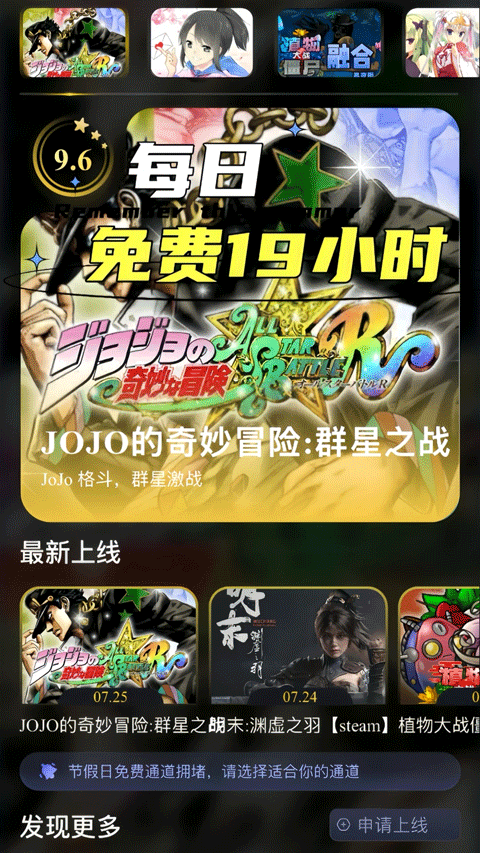 go云游戏手机版截图3