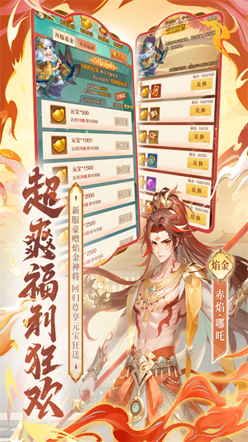 少年西游记安卓版截图4