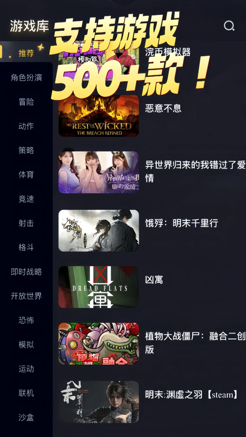 go云游戏手机版截图4