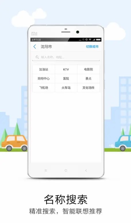 悠悠导航截图1