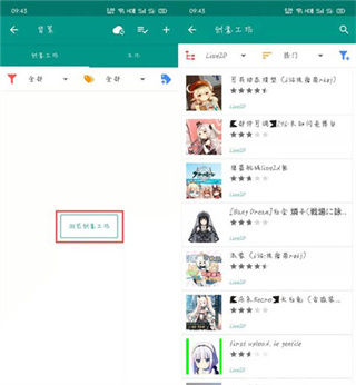 live2d动画制作软件