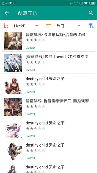 live2d动画制作软件