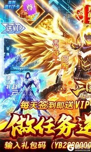 三国志赵云传手游截图5