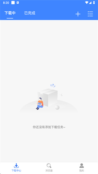 飞流下载器最新版