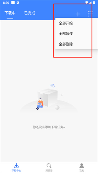 飞流下载器最新版