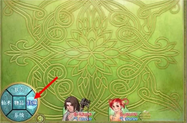 仙剑奇侠传1安卓版