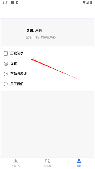 飞流下载器最新版