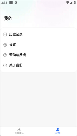 飞流下载器最新版