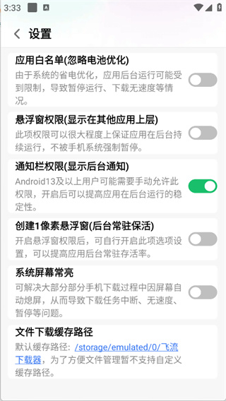 飞流下载器最新版