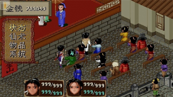 仙剑奇侠传1安卓版