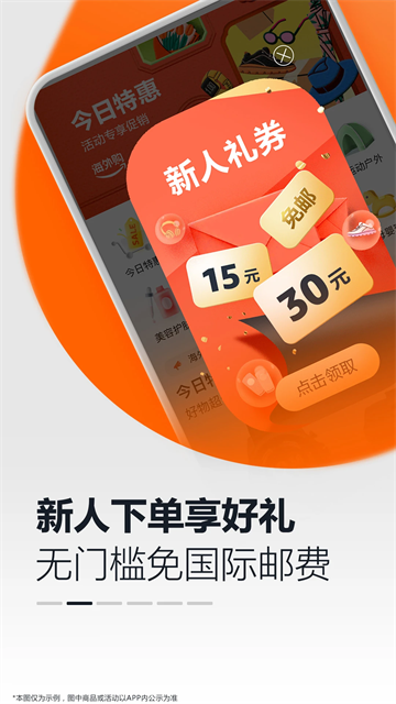 亚马逊应用商店最新版截图1