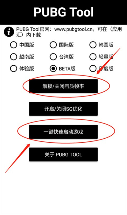 自瞄透视辅助器手机版
