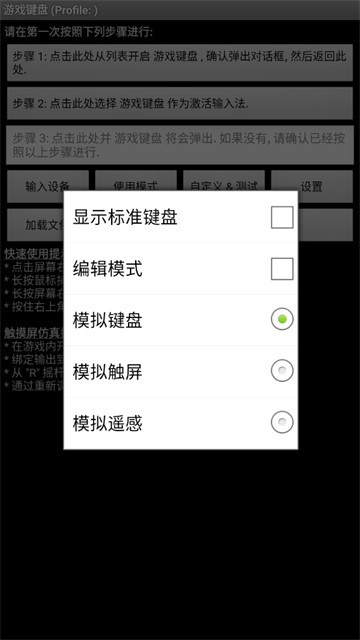 Gamekeyboard键盘截图3