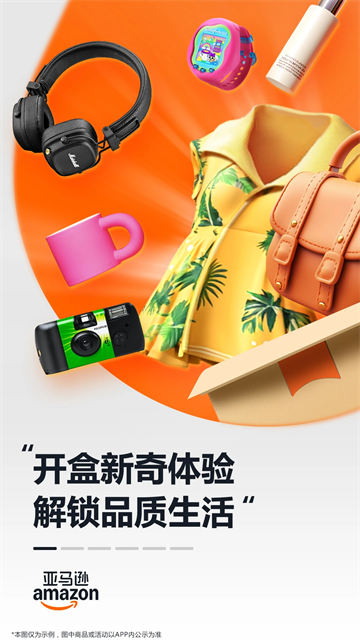 亚马逊应用商店最新版截图5