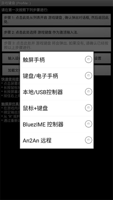 Gamekeyboard键盘截图4