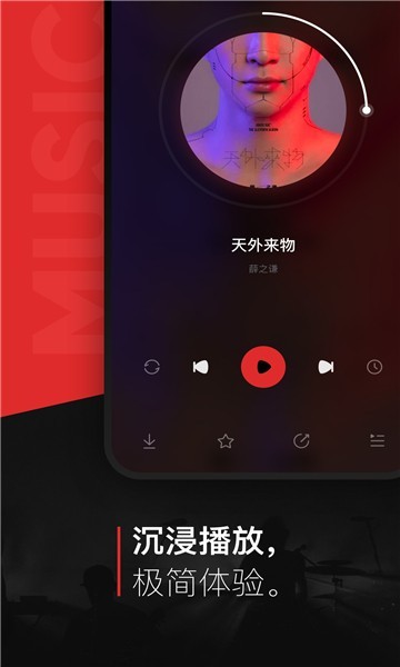 遇见音乐截图1