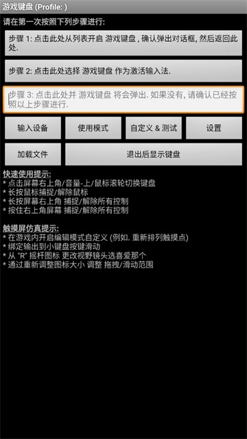 Gamekeyboard键盘截图5