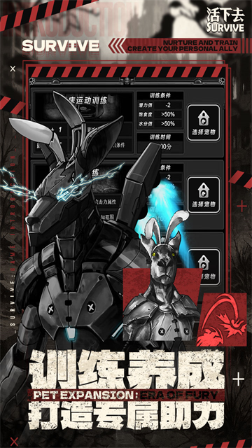 活下去最新版截图1