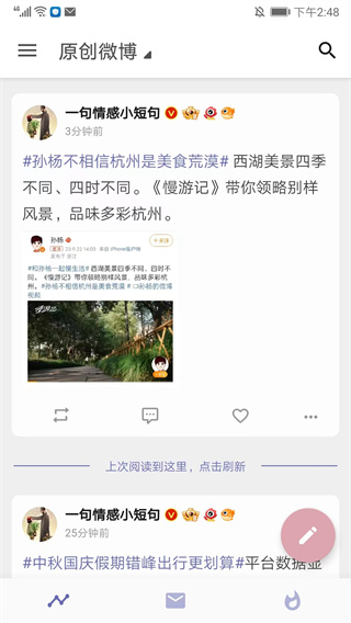 share微博旧版本