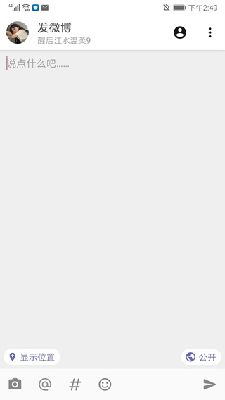 share微博旧版本