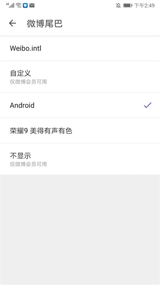 share微博旧版本