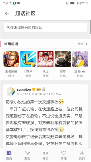 share微博旧版本