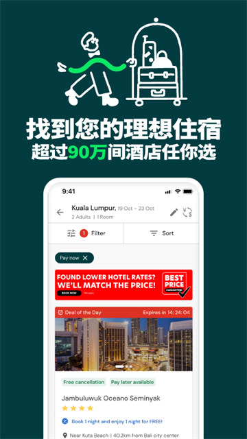airasia中文版截图2