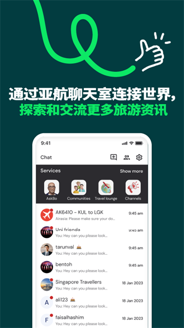 airasia中文版截图5