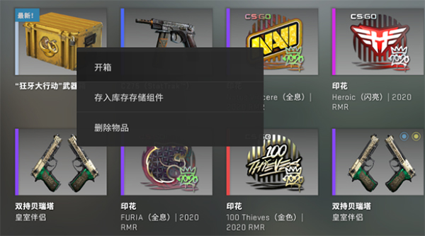 CSGO开箱模拟器中文版