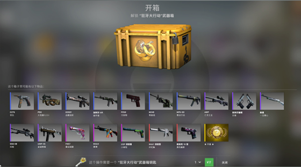 CSGO开箱模拟器中文版