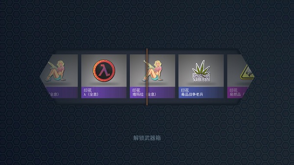 CSGO开箱模拟器中文版