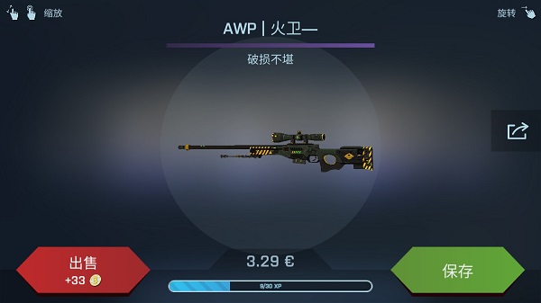 CSGO开箱模拟器中文版