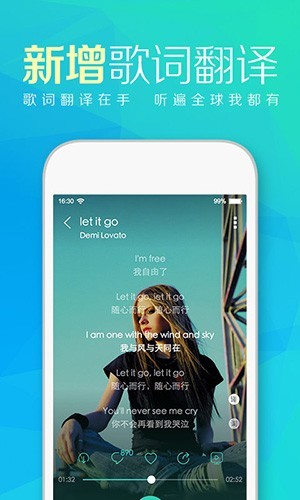 天天动听音乐器截图1