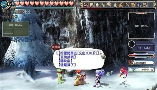 双星物语2加强版