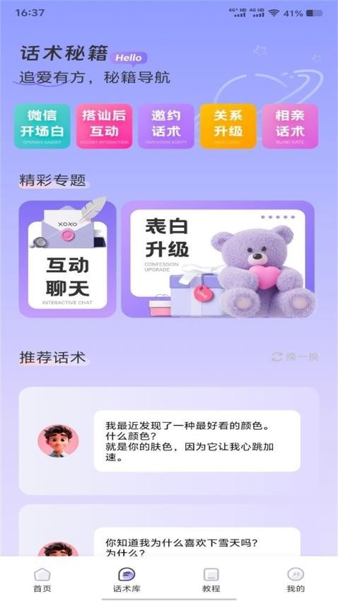 FurryBar冒险酒馆截图4