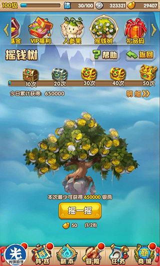 少年西游记安卓版