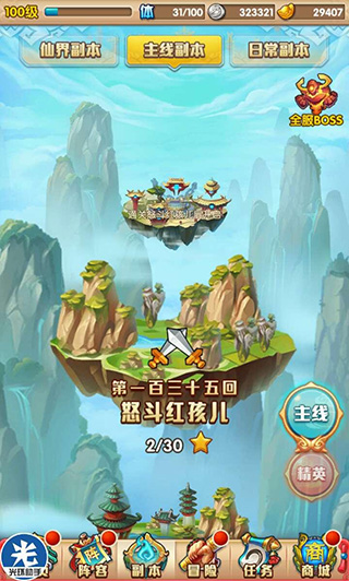 少年西游记安卓版