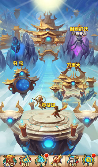 少年西游记安卓版