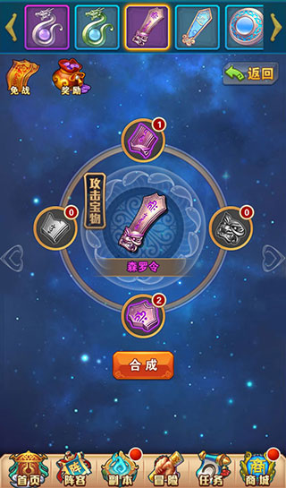 少年西游记安卓版