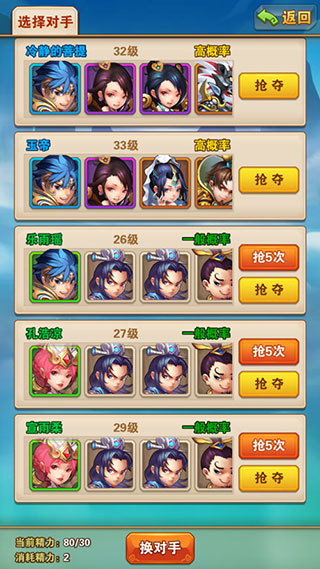 少年西游记安卓版