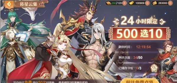 三国志赵云传手游