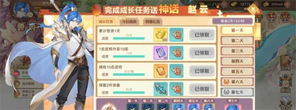 三国志赵云传手游