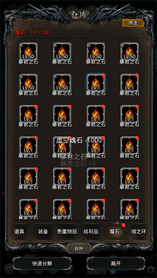 地下城堡2黑暗觉醒手机版