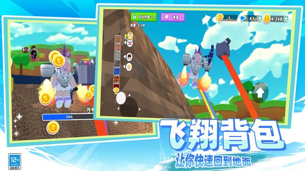 小小破坏王截图3