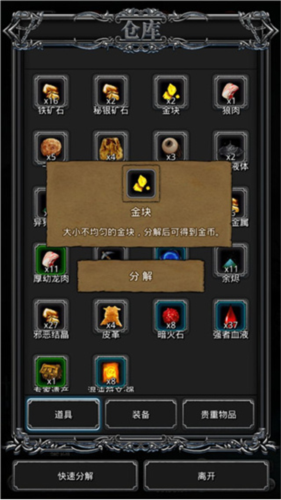 地下城堡2黑暗觉醒手机版