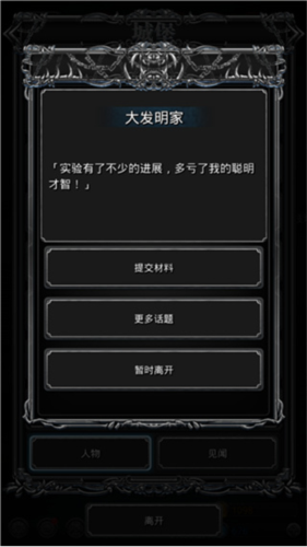 地下城堡2黑暗觉醒手机版